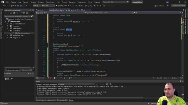 GraphQL. Базовый уровень 5. Простой клиент GraphQL сервиса смотреть онлайн