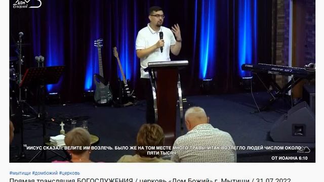 Богослужение Мытищи 31 07 Сказка про Джека и бобы смотреть онлайн