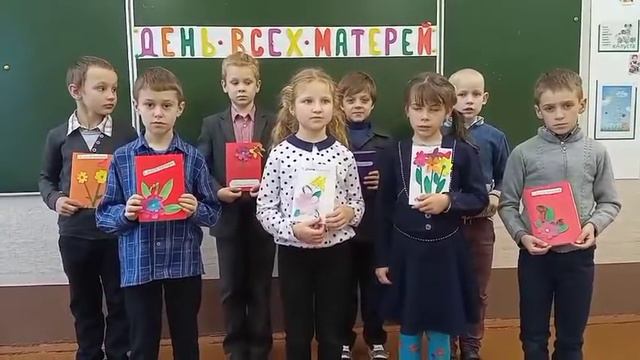 Поздравление с Днём матери от второго класса