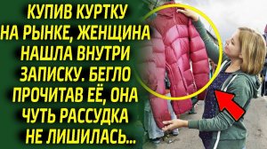 Купив куртку, женщина нашла внутри кармана странную записку…