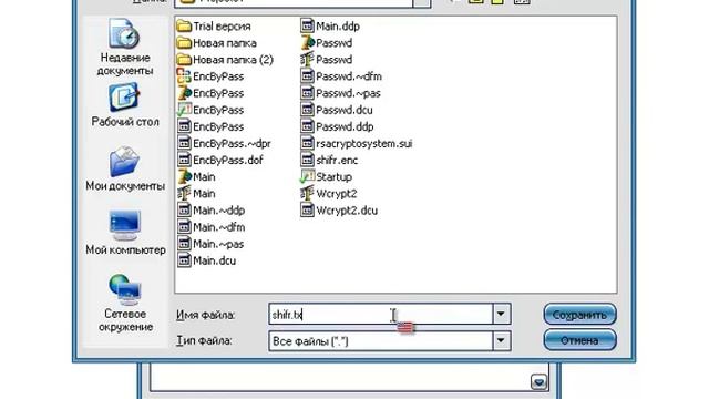 RSA Crypto System смотреть онлайн