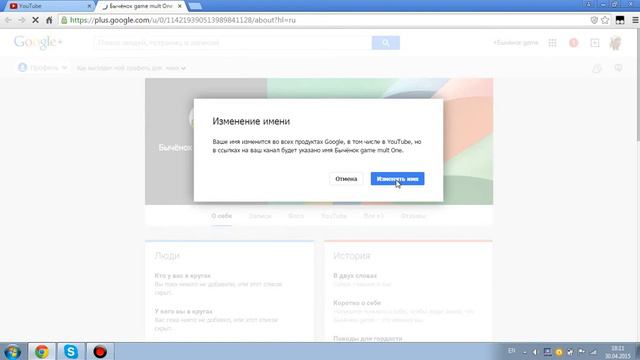Как поменять названия канала в ютьюбе смотреть онлайн