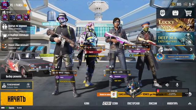 Стрим PUBG Mobile. Наш чокнутый состав!!! дубль 2 смотреть онлайн