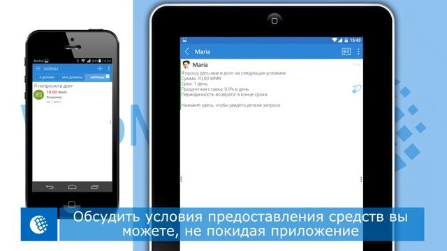 Keeper Android — Как брать займы в системе WebMoney? смотреть онлайн