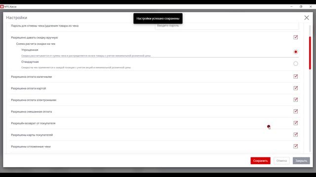 Урок 14. Как провести возврат без чека продажи? смотреть онлайн