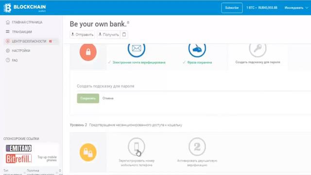 Blockchain Info Как зарегистрировать и пополнить Биткоин кошелёк смотреть онлайн