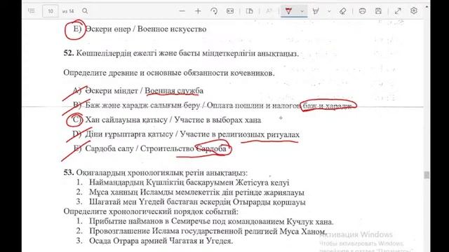 Подготовка БИЛ НИШ. Разбор реального теста БИЛ (КТЛ).. смотреть онлайн
