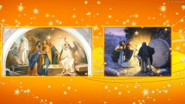 Пасха. Красивое поздравление с праздником Пасхи. Светлое Христово воскресенье смотреть онлайн