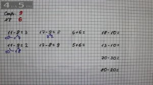 Страница 9 Задание 6 – Математика 2 класс Моро М.И. – Учебник Часть 1