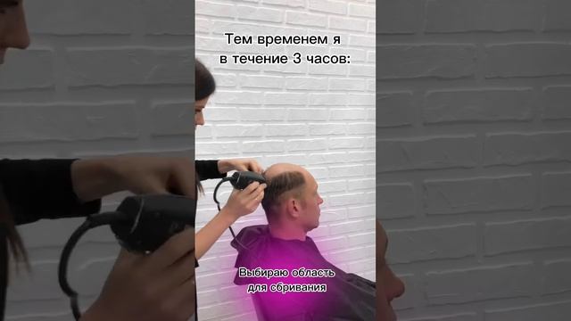Процесс установки (фиксации) мужской системы волос на тонком силиконе ❤️? смотреть онлайн