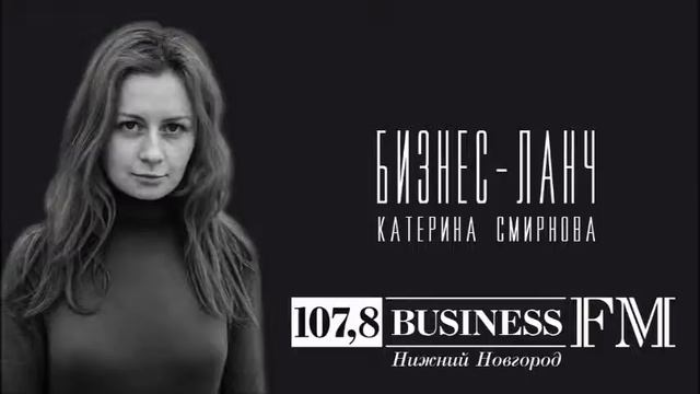 Business FM, Нижний Новгород – «Рыба и крабы» смотреть онлайн