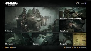 Чилим в Arma Reforger | На сервере про СВО