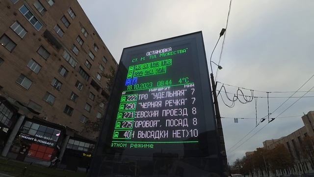 В ожидании троллейбуса 