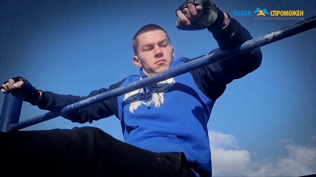 Будь сильнее! Будь круче! WorkOut. ( Социальная реклама ) смотреть онлайн