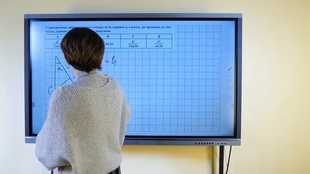 Геометрія. Прямокутні трикутники