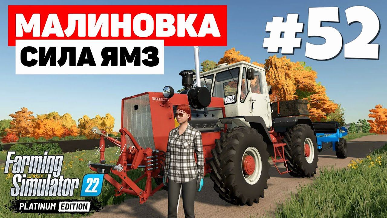Farming Simulator 22: Малиновка - Уборка подсолнечника #52 смотреть онлайн