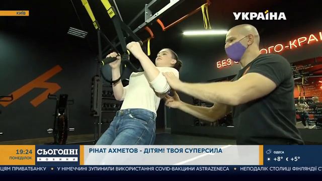 Фонд Рината Ахметова помогает детям узнать о будущей работе "изнутри" смотреть онлайн