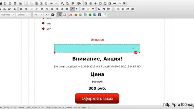 Как вставить блок в шаблон одностраничника смотреть онлайн