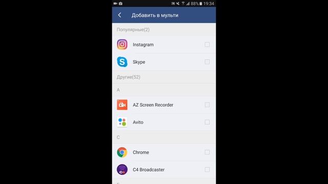 Как Установить 2 Wha­tsapp 2 Viber 2 telegram 2 vk 2 facebook телефон. Два­ аккаунта в clash roy­al смотреть онлайн