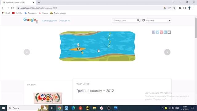 Каноэ-слалом 2012 18.8 смотреть онлайн