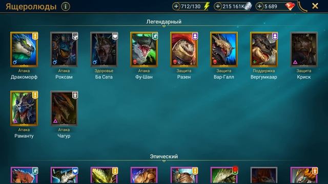 Почему нужно делать все слияния в RAID shadow legends. Какие плюсы от слияния в РЕЙД. смотреть онлайн