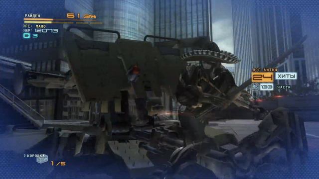 METAL GEAR RISING ПРОХОЖДЕНИЕ(без коментариев) 3 СЕРИЯ/ИЗ ДЕТЕЙ ДЕЛАЮТ МАШЫН. смотреть онлайн