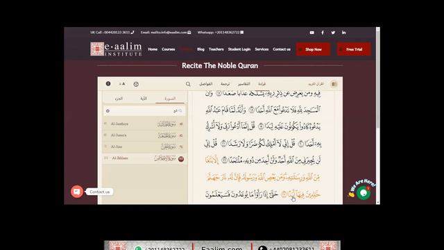 learn Quran online"al-Jinn ayat 1 to 28 to al-Muzammil ayat 1 to 20"AbdulHadi смотреть онлайн