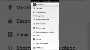 Как сделать  телефон новый