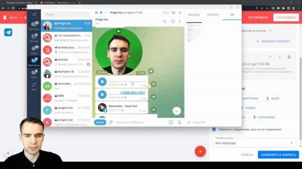 Голосовые сообщения и аудиофайлы в Telegram | BotHelp
