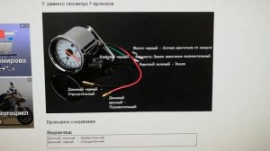 Устанавливаем тахометр на мотоцикл Honda VTX 1300