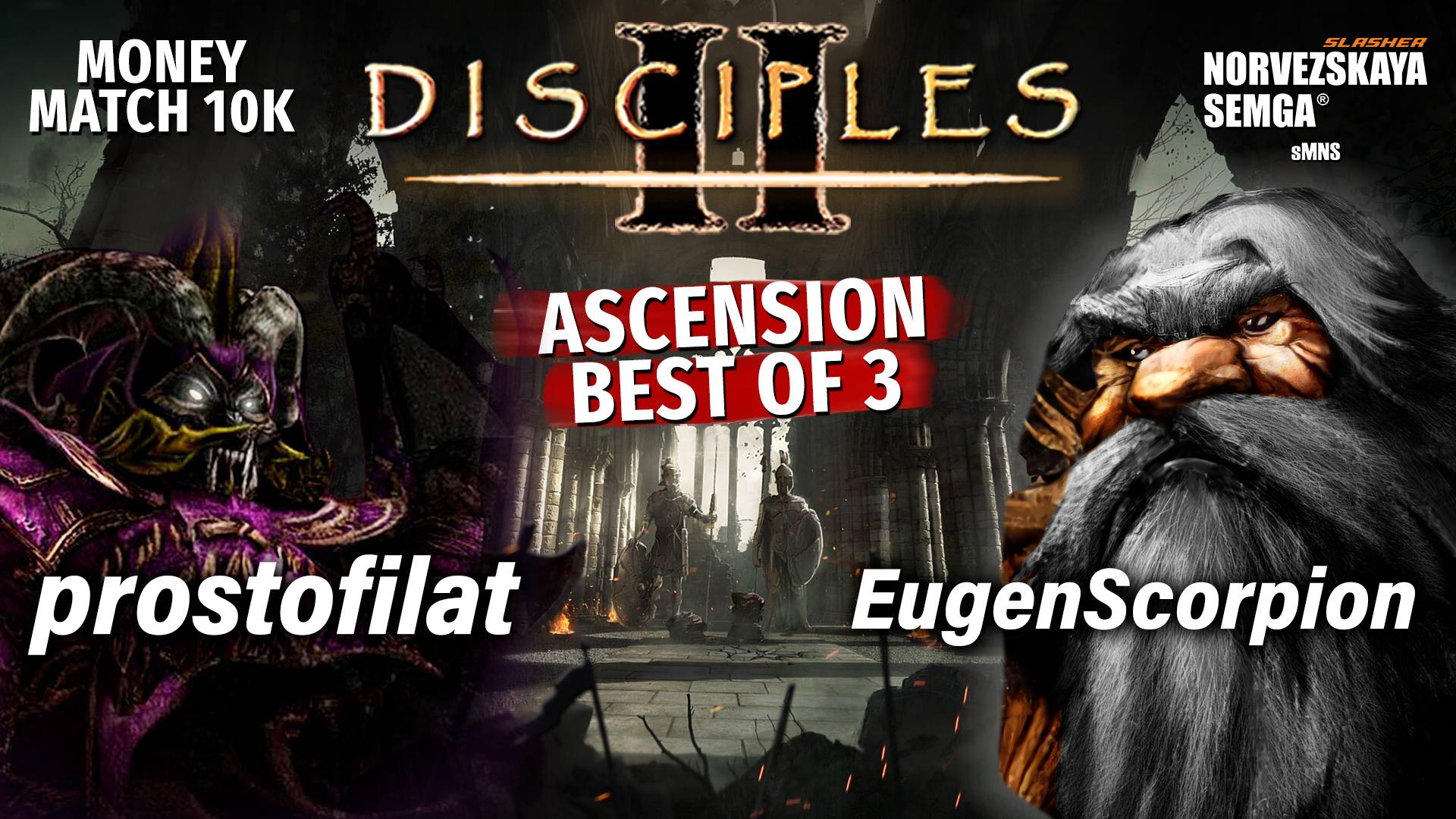 Money match. prostofilat vs EugenScorpion. Ascension до 2-х побед смотреть онлайн