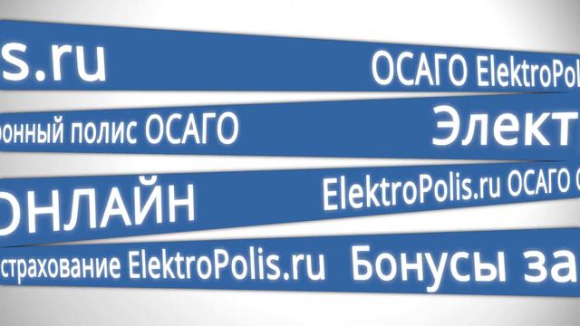 Онлайн ОСАГО смотреть онлайн