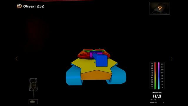 НОВЫЙ ХОРОШИЙ ПРЕМ ТАНК СССР - Объект 252У [World of Tanks] смотреть онлайн