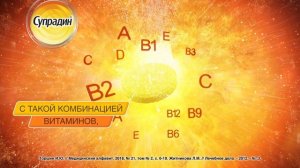 Супрадин, Супрадин, 2020, 20 сек