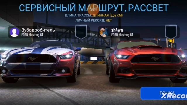NFS (Need For Speed): Соперники в Андеграунде 3. (Сразу 2 дивизиона. Водитель и Лихач)