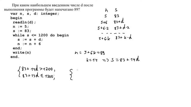 Задание 8 - 2. ЕГЭ по информатике. смотреть онлайн