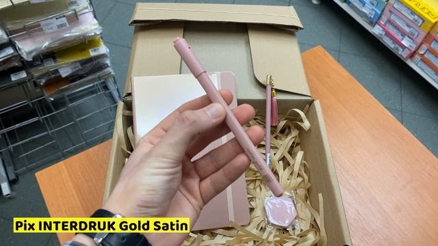 Набор подарочный GOLD SATIN | Подари радость | #birovits смотреть онлайн