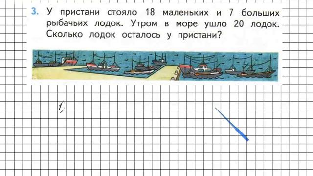 Страница 12 Задание 3 – Математика 2 класс (Моро) Часть 2 смотреть онлайн