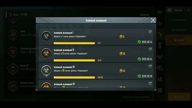 КАК ВЫПОЛНИТЬ ДОСТИЖЕНИЯ В РЕЖИМЕ ИНФЕКЦИЯ PUBG MOBILE 🔥 КАК ВЫПОЛНИТЬ ДОСТИЖЕНИЕ ЗЛОВЕЩИЙ ВЫЖИВШИЙ смотреть онлайн