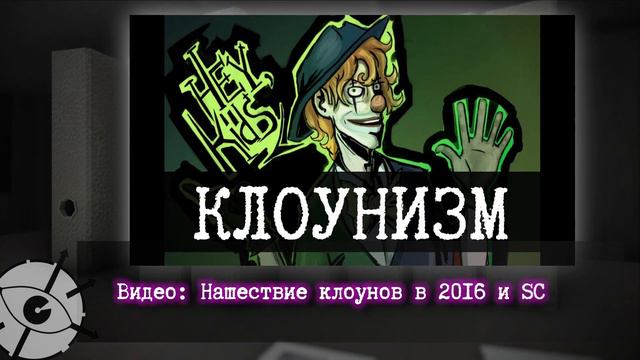 Реальные SCP - 8 (SCP-271, SCP-1268, SCP-5408) смотреть онлайн