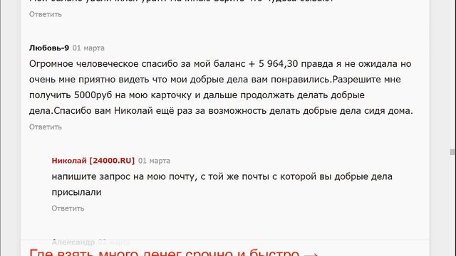 Раздача денег бесплатно на телефон от миллионера за задания смотреть онлайн