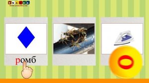 Алфавит Читать Учим с Кругляшиком Буквы и Звуки - Буква О