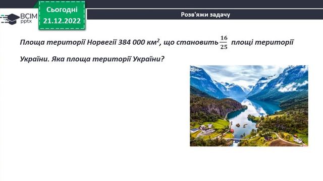 Звичайні дроби Розв’язування вправ смотреть онлайн