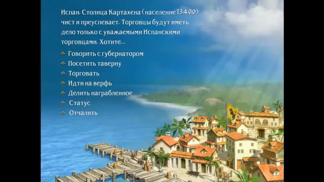 Sid meier's pirates | Let's play (№8) смотреть онлайн