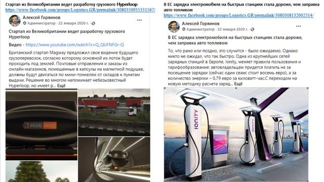 Новости логистики и транспорта 2020-01-01 (12 постов) (Фейсбук Logistics-GR) смотреть онлайн