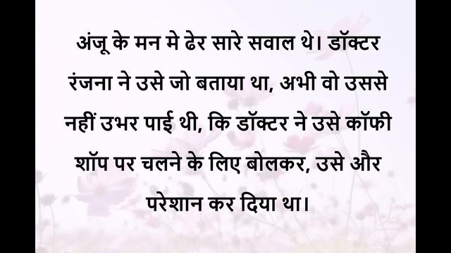 भाई बहन का अनोखा प्रेम - Part 2 | Hindi Romantic Love Stories | Suvichar Video | Novel Stories смотреть онлайн