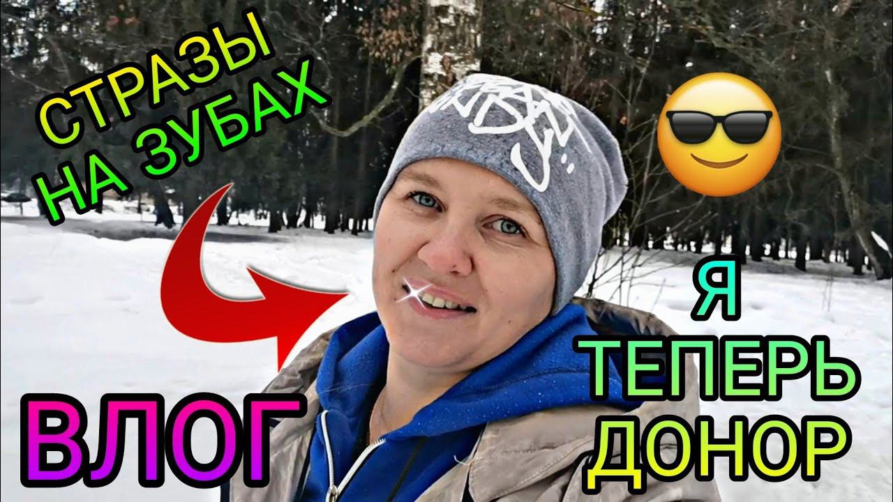 ВЛОГ. Стала ДОНОРом выкинула лаки, топы и базы, скайс/страза на зубах и многое другое. смотреть онлайн