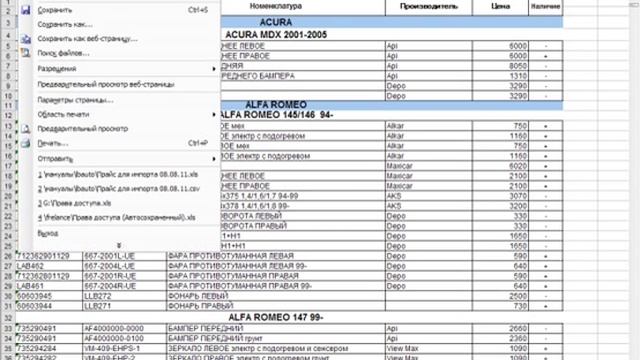 Импорт из csv смотреть онлайн