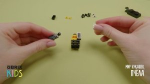 Собираем пчелу из конструктора QBRIX KIDS - коллекция детских конструкторов с видеоинструкциями