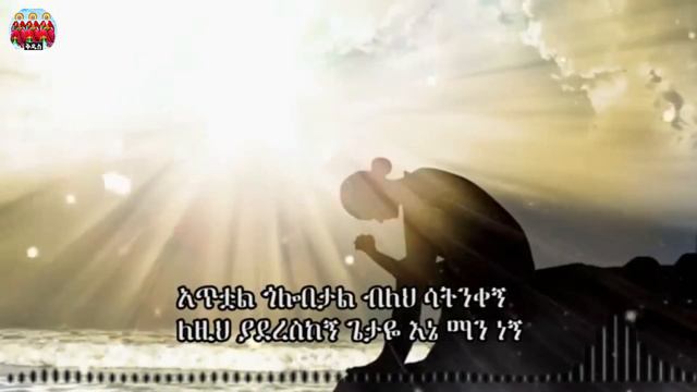 "አቷል ጓሎበታል ብለህ ሳትንቀኝ" ተወዱጅ የቀሲስ አሸናፊ ገ/ማርያም መዝሙር | Ethiopian Orthodox mezmur by kesis Ashenafi G/M| смотреть онлайн